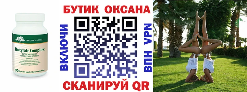 где купить наркоту Верхнеуральск Бутират 1.4BDO