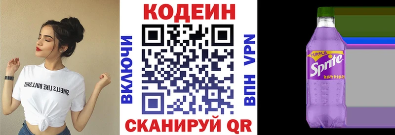даркнет сайт  Верхнеуральск  mega ССЫЛКА  Кодеин напиток Lean (лин) 