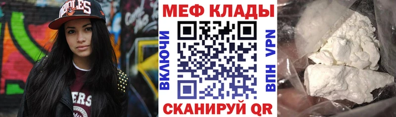 Мефедрон кристаллы  это клад  Верхнеуральск 